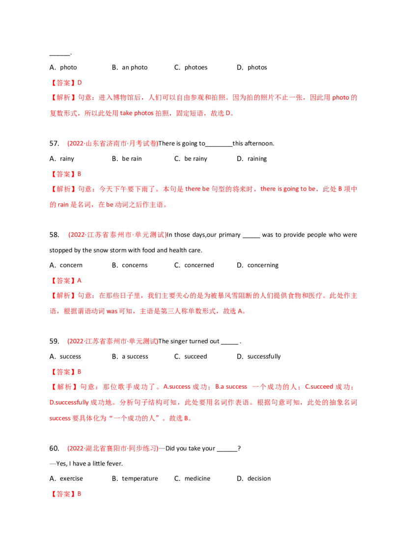 2023-2024学年高中语法专项练习单选100题-名词-教师版_3.2025英语总复习_2024年新高考资料_3.2024专项复习_2023-2024学年高中语法专项练习单选100题