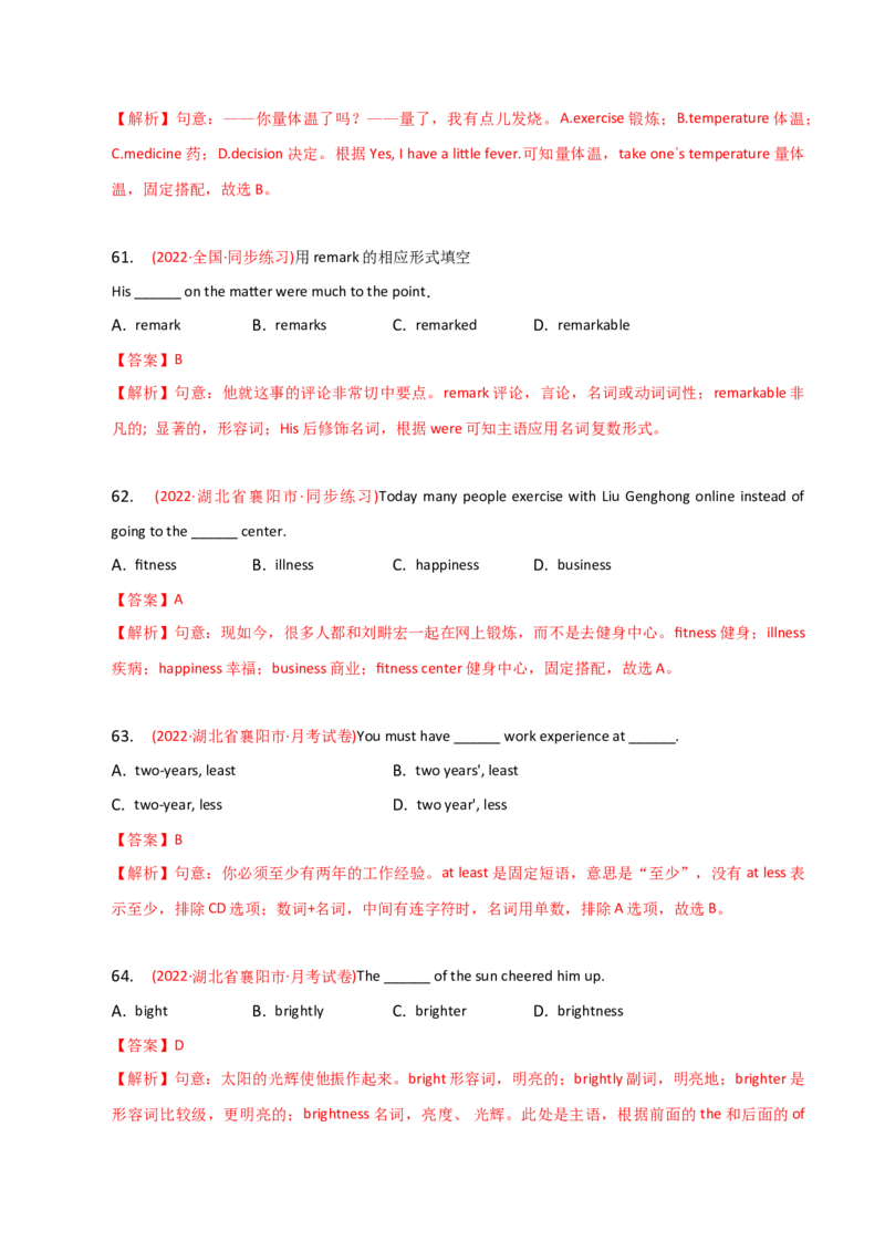 2023-2024学年高中语法专项练习单选100题-名词-教师版_3.2025英语总复习_2024年新高考资料_3.2024专项复习_2023-2024学年高中语法专项练习单选100题