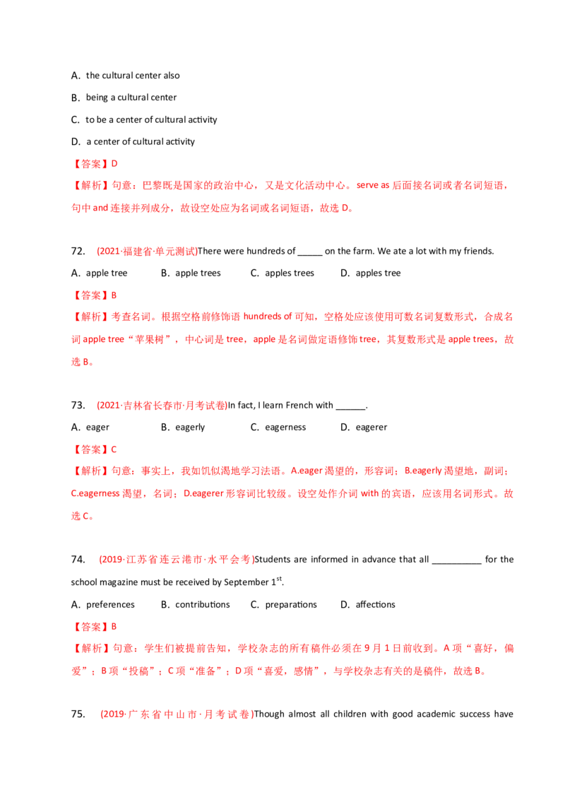 2023-2024学年高中语法专项练习单选100题-名词-教师版_3.2025英语总复习_2024年新高考资料_3.2024专项复习_2023-2024学年高中语法专项练习单选100题