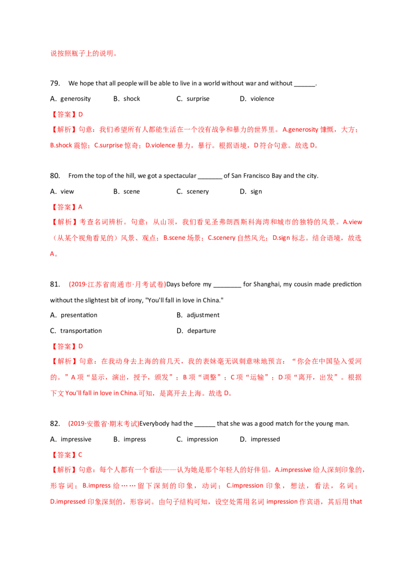 2023-2024学年高中语法专项练习单选100题-名词-教师版_3.2025英语总复习_2024年新高考资料_3.2024专项复习_2023-2024学年高中语法专项练习单选100题