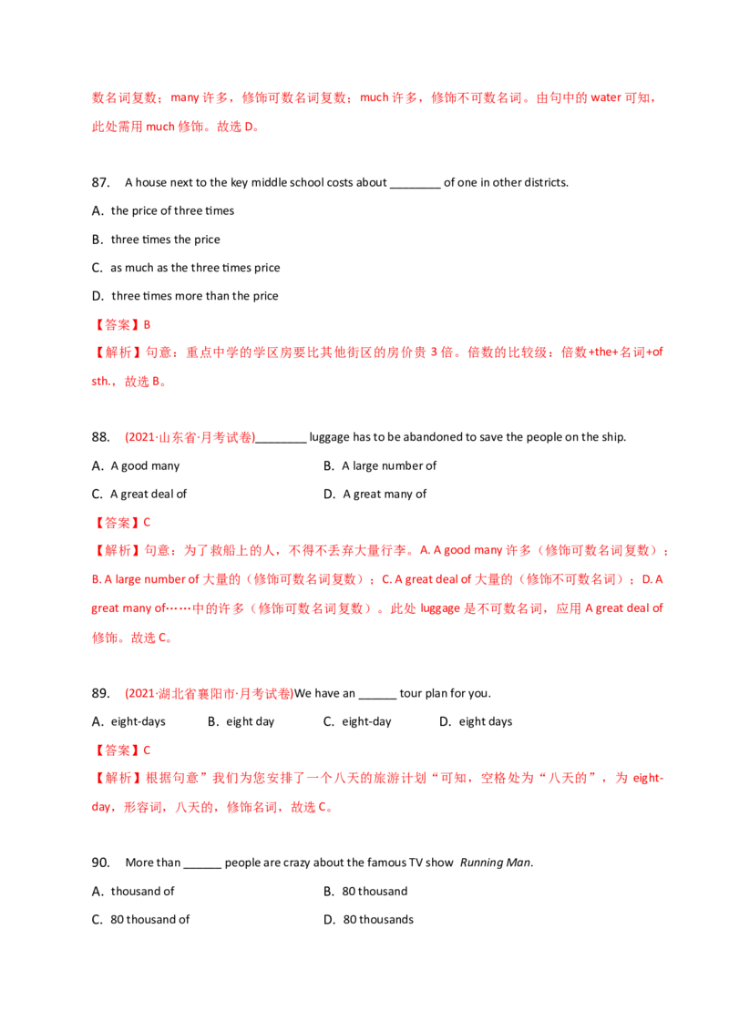 2023-2024学年高中语法专项练习单选100题-名词-教师版_3.2025英语总复习_2024年新高考资料_3.2024专项复习_2023-2024学年高中语法专项练习单选100题