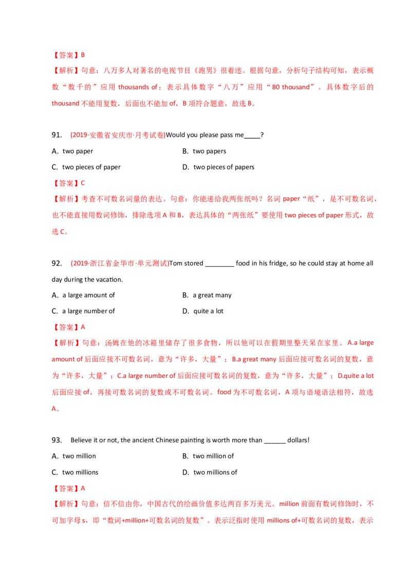 2023-2024学年高中语法专项练习单选100题-名词-教师版_3.2025英语总复习_2024年新高考资料_3.2024专项复习_2023-2024学年高中语法专项练习单选100题