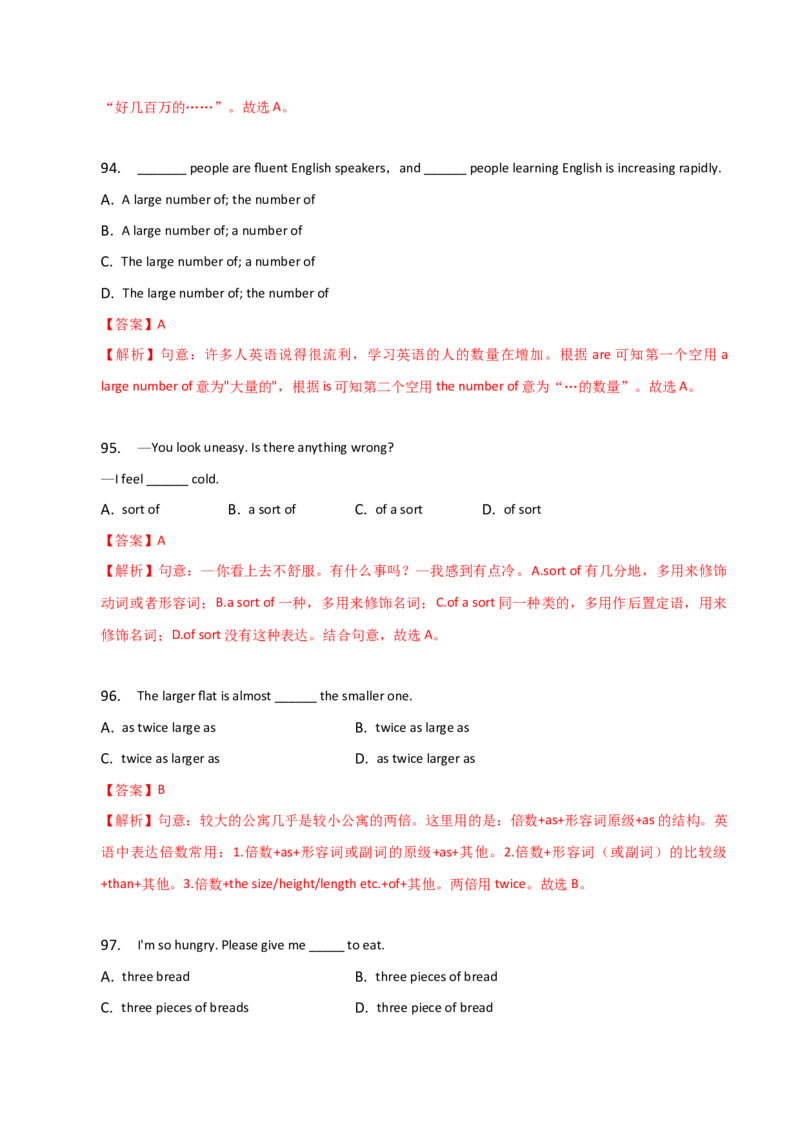 2023-2024学年高中语法专项练习单选100题-名词-教师版_3.2025英语总复习_2024年新高考资料_3.2024专项复习_2023-2024学年高中语法专项练习单选100题