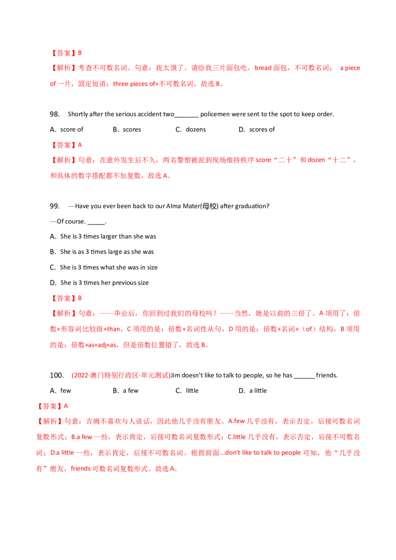 2023-2024学年高中语法专项练习单选100题-名词-教师版_3.2025英语总复习_2024年新高考资料_3.2024专项复习_2023-2024学年高中语法专项练习单选100题