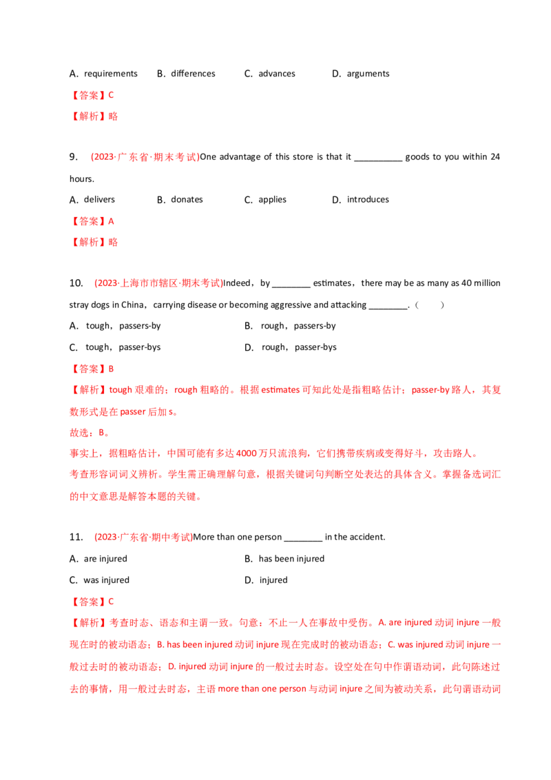 2023-2024学年高中语法专项练习单选100题-名词-教师版_3.2025英语总复习_2024年新高考资料_3.2024专项复习_2023-2024学年高中语法专项练习单选100题
