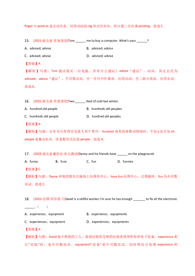 2023-2024学年高中语法专项练习单选100题-名词-教师版_3.2025英语总复习_2024年新高考资料_3.2024专项复习_2023-2024学年高中语法专项练习单选100题