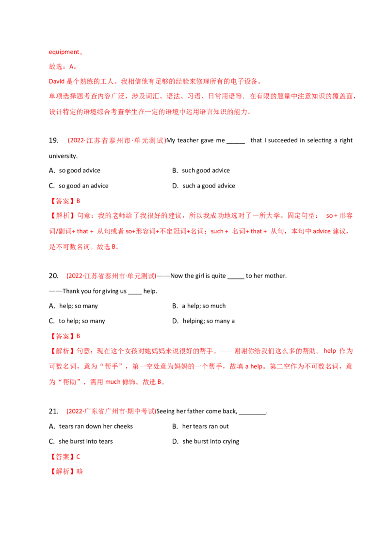 2023-2024学年高中语法专项练习单选100题-名词-教师版_3.2025英语总复习_2024年新高考资料_3.2024专项复习_2023-2024学年高中语法专项练习单选100题