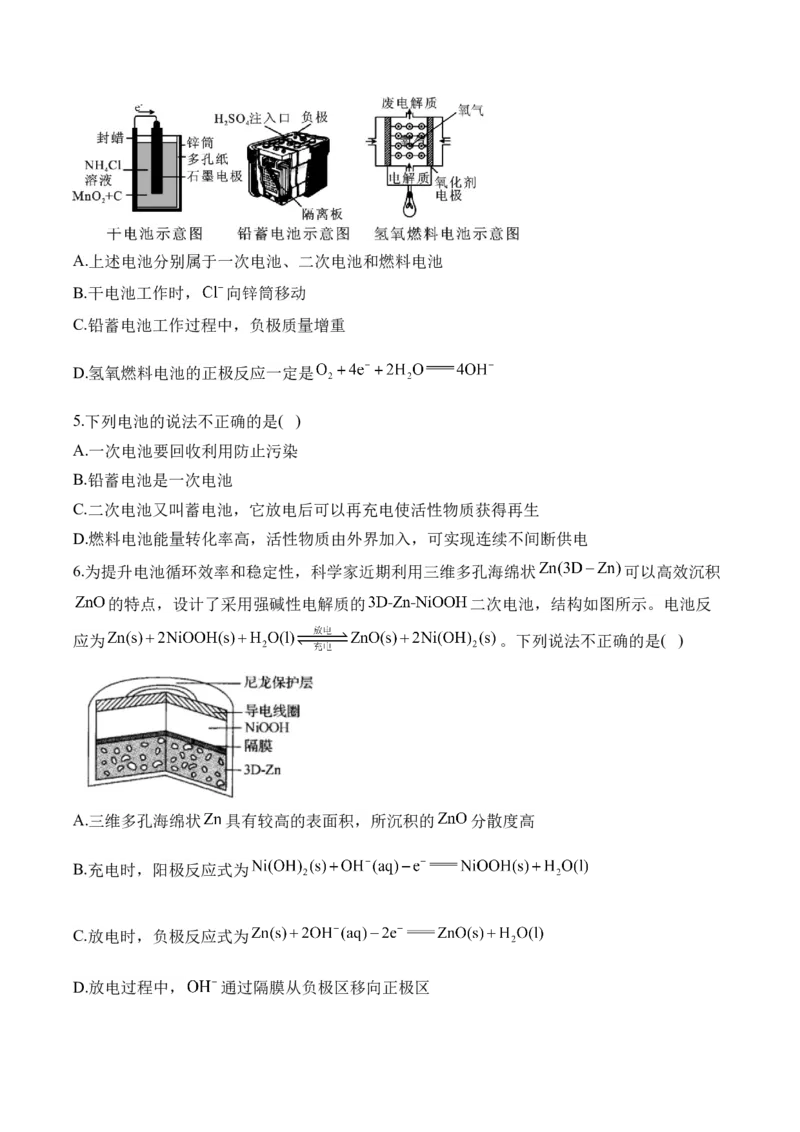 （12）化学反应与电能&mdash;&mdash;高二化学人教版暑假作业本_2025秋高中《化学暑假衔接讲义》新高一、二、三（培优讲义+暑假作业本）_新高三化学暑假作业本