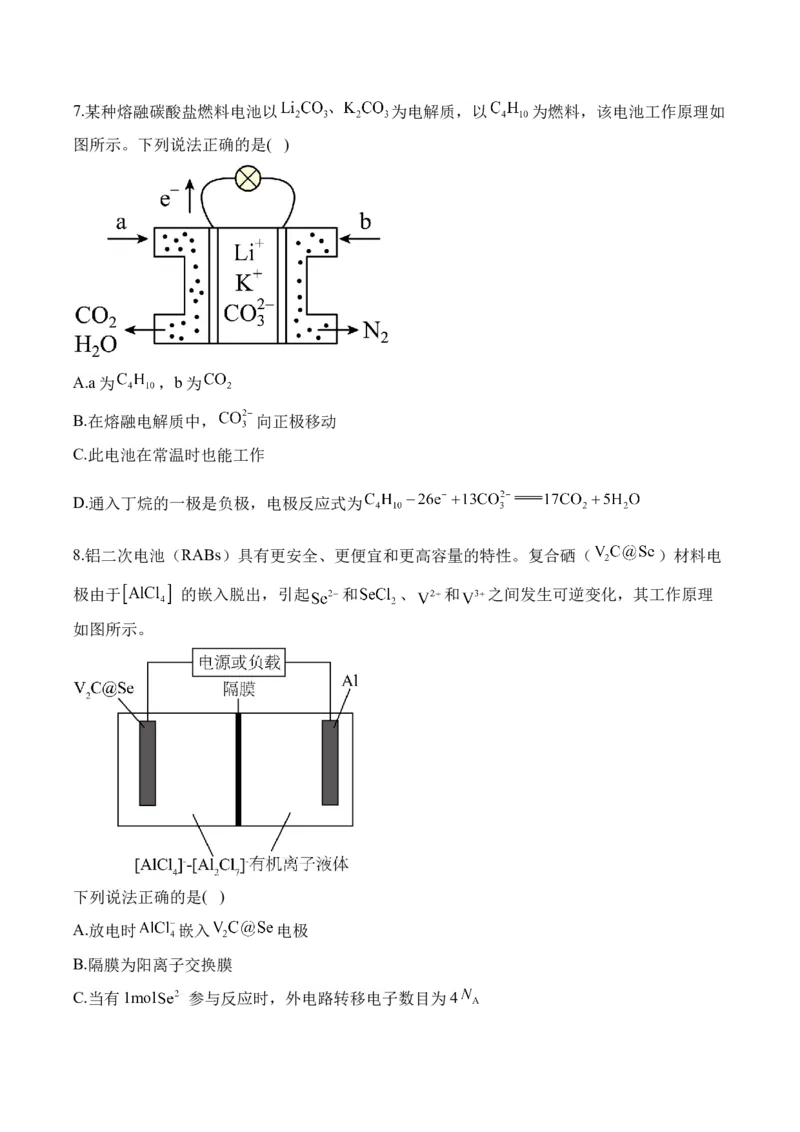 （12）化学反应与电能&mdash;&mdash;高二化学人教版暑假作业本_2025秋高中《化学暑假衔接讲义》新高一、二、三（培优讲义+暑假作业本）_新高三化学暑假作业本