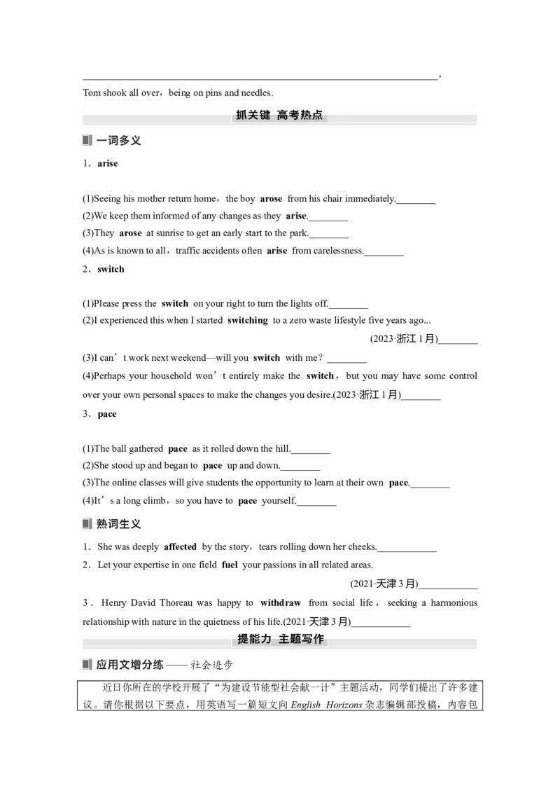 2025届高中英语一轮复习讲义（译林版）：选择性必修第二册　Unit3　Fitforlife（学生版）_3.2025英语总复习_2025年新高考资料_一轮复习_2025届高中英语一轮复习课件+学案（完））