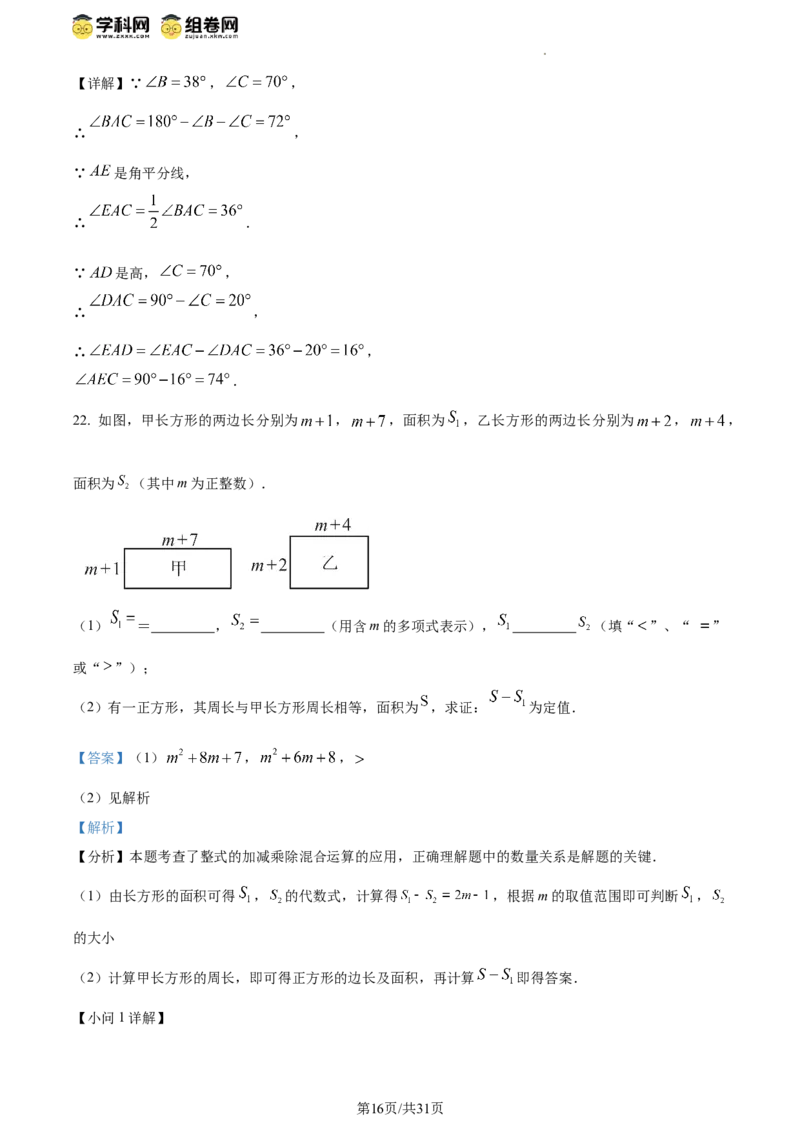 精品解析：北京育才学校2023-2024学年八年级上学期期中数学试题（解析版）(1)_北京初中期末题_C605-京七八九_B京市数学七八九_北京数学八上_2023-2024
