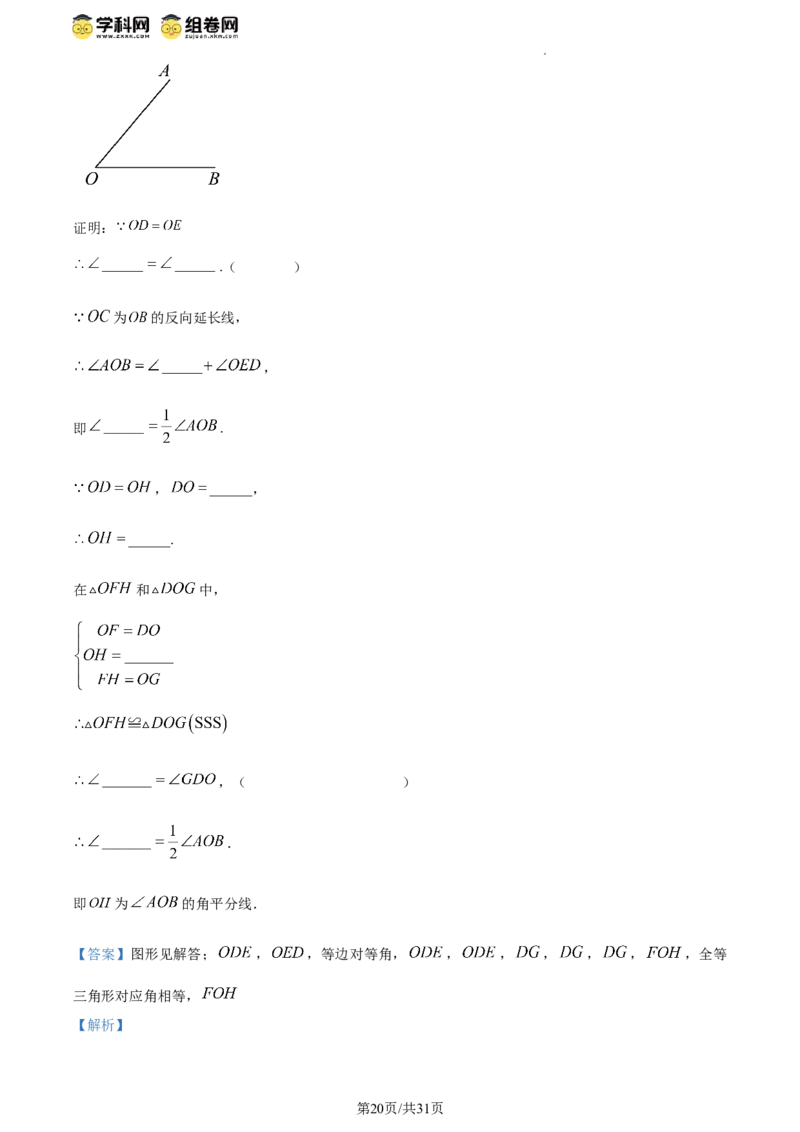 精品解析：北京育才学校2023-2024学年八年级上学期期中数学试题（解析版）(1)_北京初中期末题_C605-京七八九_B京市数学七八九_北京数学八上_2023-2024
