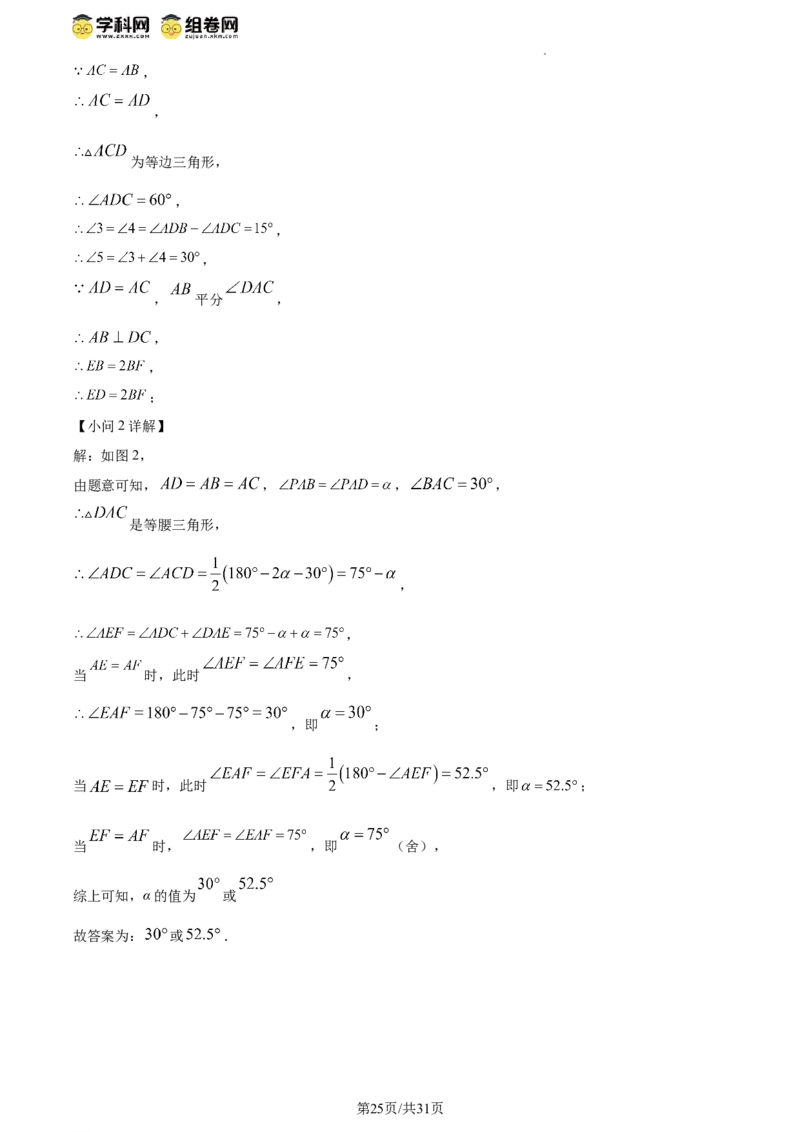 精品解析：北京育才学校2023-2024学年八年级上学期期中数学试题（解析版）(1)_北京初中期末题_C605-京七八九_B京市数学七八九_北京数学八上_2023-2024