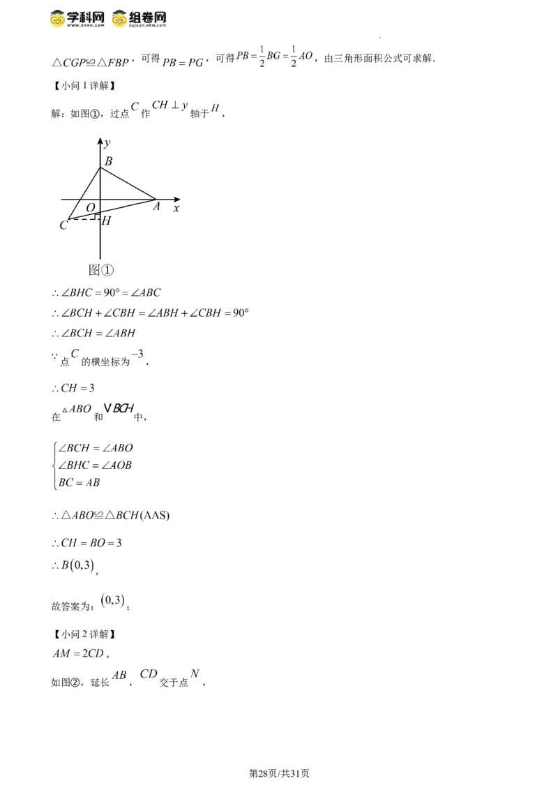 精品解析：北京育才学校2023-2024学年八年级上学期期中数学试题（解析版）(1)_北京初中期末题_C605-京七八九_B京市数学七八九_北京数学八上_2023-2024