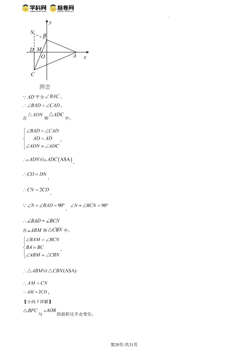 精品解析：北京育才学校2023-2024学年八年级上学期期中数学试题（解析版）(1)_北京初中期末题_C605-京七八九_B京市数学七八九_北京数学八上_2023-2024