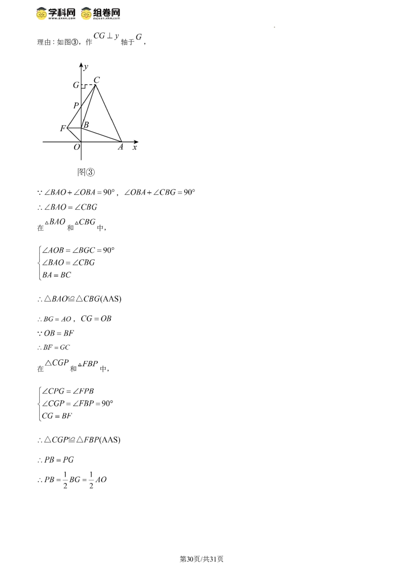 精品解析：北京育才学校2023-2024学年八年级上学期期中数学试题（解析版）(1)_北京初中期末题_C605-京七八九_B京市数学七八九_北京数学八上_2023-2024