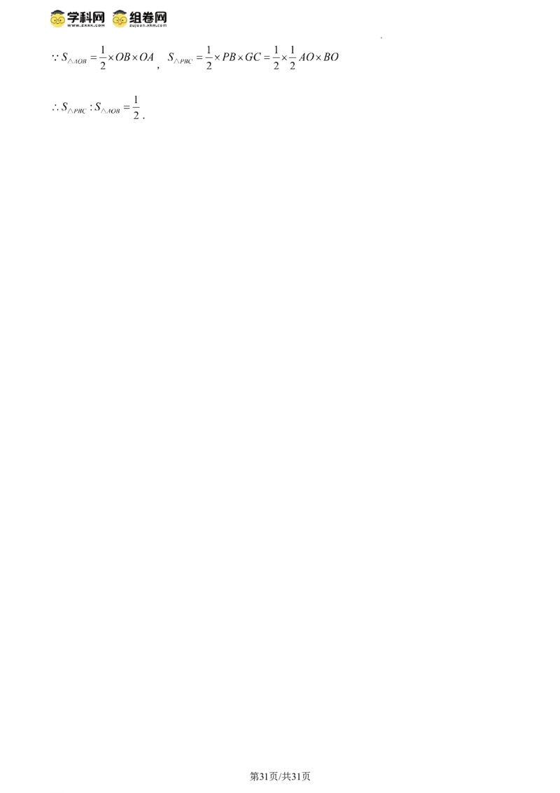 精品解析：北京育才学校2023-2024学年八年级上学期期中数学试题（解析版）(1)_北京初中期末题_C605-京七八九_B京市数学七八九_北京数学八上_2023-2024