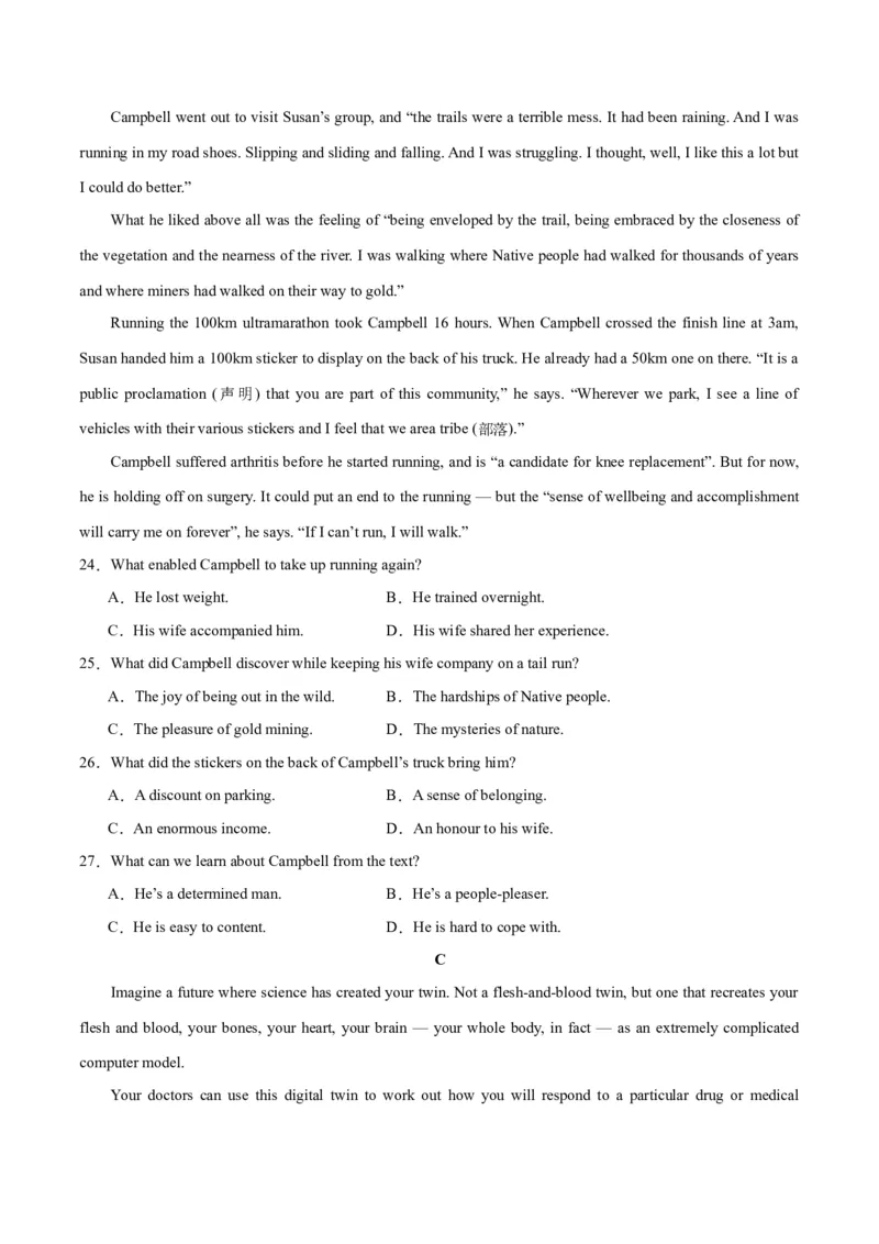 2024年一轮复习模拟卷第一模拟（江苏专用）-2024年高考英语一轮复习讲练测（新教材新高考）（试卷版）_3.2025英语总复习_2024年新高考资料_1.2024一轮复习_第八部分一轮复习模拟