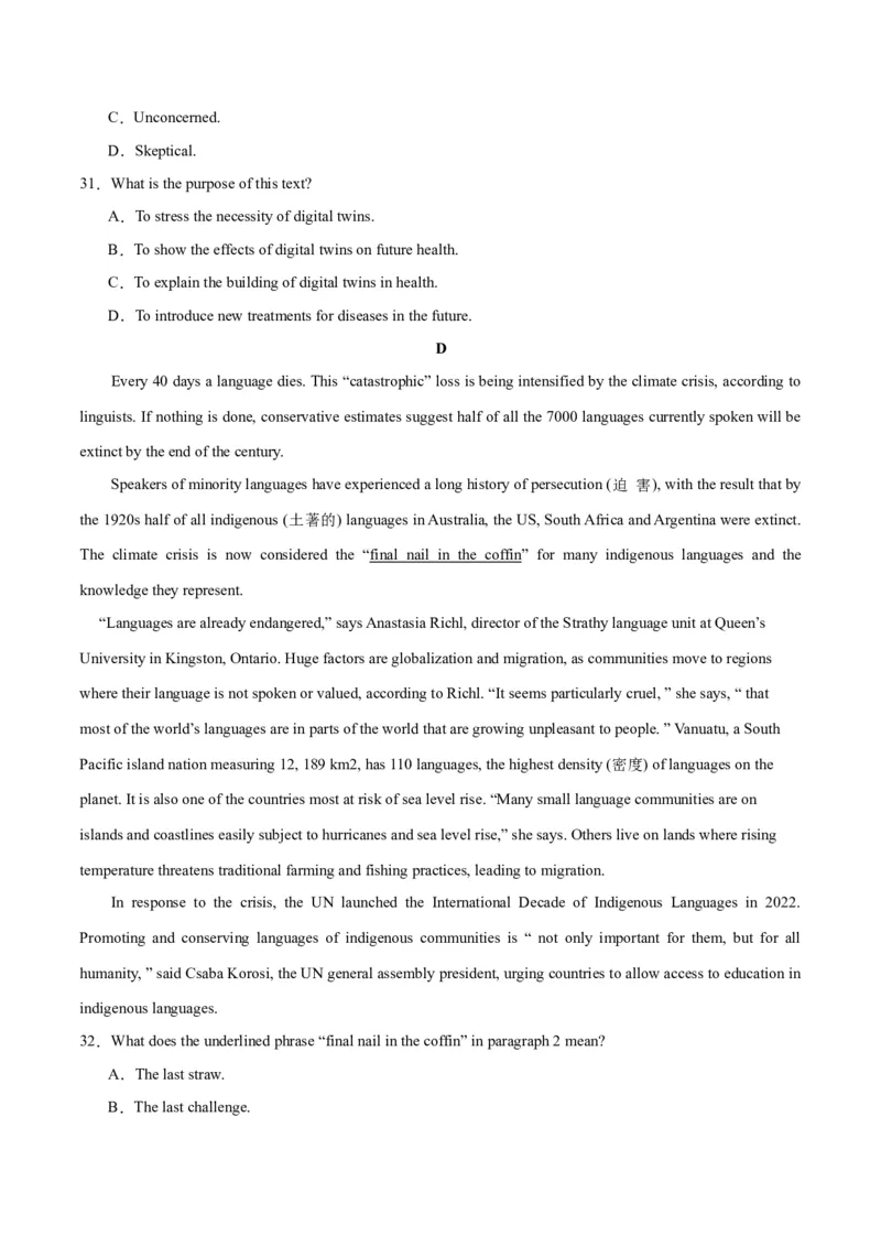 2024年一轮复习模拟卷第一模拟（江苏专用）-2024年高考英语一轮复习讲练测（新教材新高考）（试卷版）_3.2025英语总复习_2024年新高考资料_1.2024一轮复习_第八部分一轮复习模拟