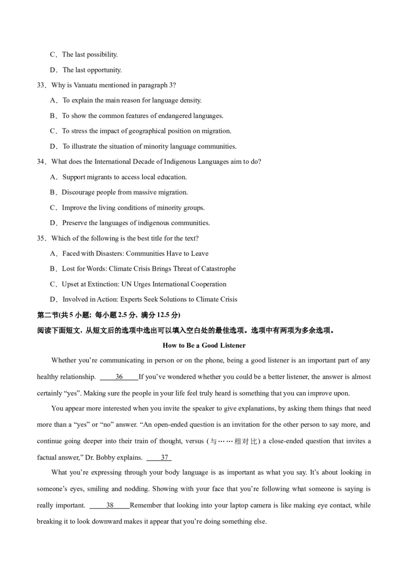 2024年一轮复习模拟卷第一模拟（江苏专用）-2024年高考英语一轮复习讲练测（新教材新高考）（试卷版）_3.2025英语总复习_2024年新高考资料_1.2024一轮复习_第八部分一轮复习模拟