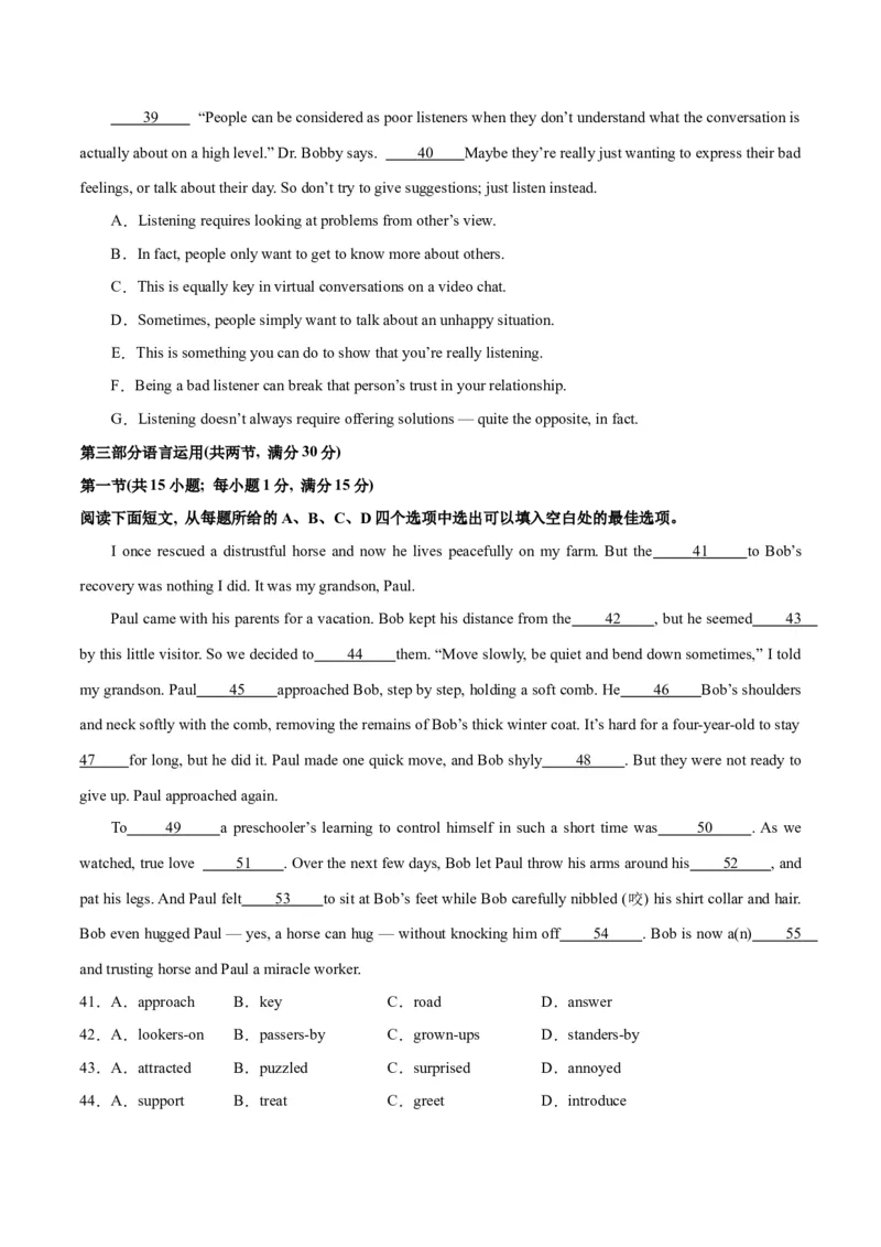 2024年一轮复习模拟卷第一模拟（江苏专用）-2024年高考英语一轮复习讲练测（新教材新高考）（试卷版）_3.2025英语总复习_2024年新高考资料_1.2024一轮复习_第八部分一轮复习模拟