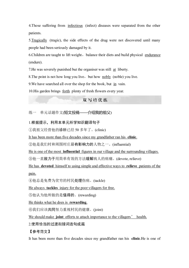 2025届高中英语一轮复习讲义：外研版()选择性必修第二册Unit4Breakingboundaries（解析版）_3.2025英语总复习_2025年新高考资料_一轮复习_2025届高中英语一轮复习课件+学案（完））