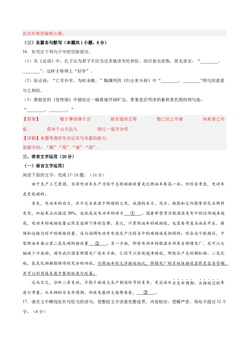 2023年高考语文上学期9月模拟评估卷（一）（全国卷版）（解析版）_1.2025语文总复习_2023年新高考资料_模拟题_老高考_2023年高考语文上学期模拟评估卷（全国卷版）2829542