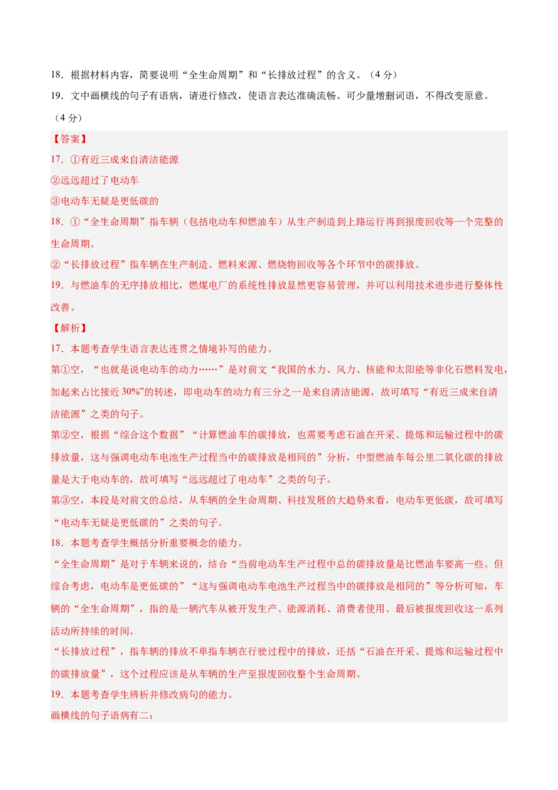 2023年高考语文上学期9月模拟评估卷（一）（全国卷版）（解析版）_1.2025语文总复习_2023年新高考资料_模拟题_老高考_2023年高考语文上学期模拟评估卷（全国卷版）2829542