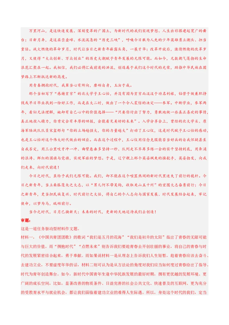 2023年高考语文上学期9月模拟评估卷（一）（全国卷版）（解析版）_1.2025语文总复习_2023年新高考资料_模拟题_老高考_2023年高考语文上学期模拟评估卷（全国卷版）2829542