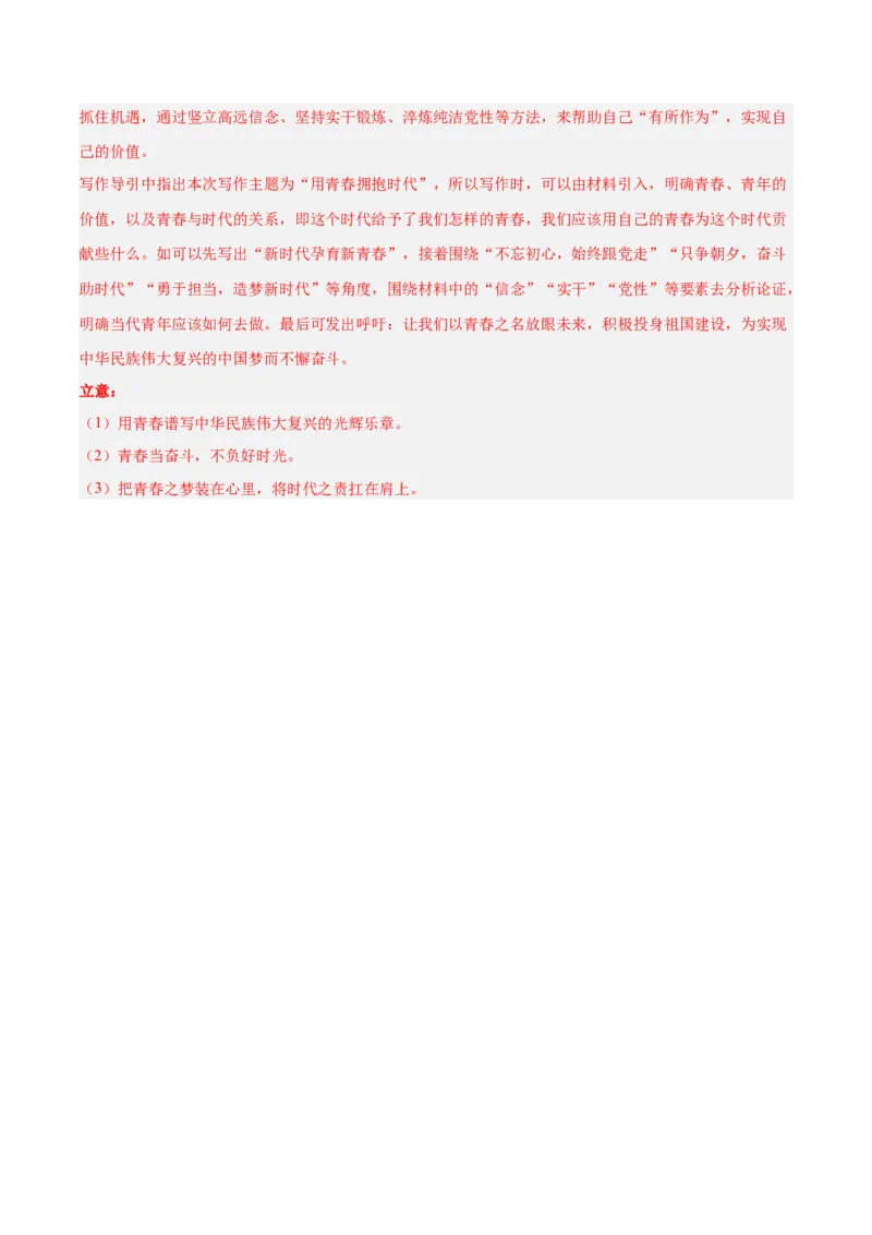 2023年高考语文上学期9月模拟评估卷（一）（全国卷版）（解析版）_1.2025语文总复习_2023年新高考资料_模拟题_老高考_2023年高考语文上学期模拟评估卷（全国卷版）2829542