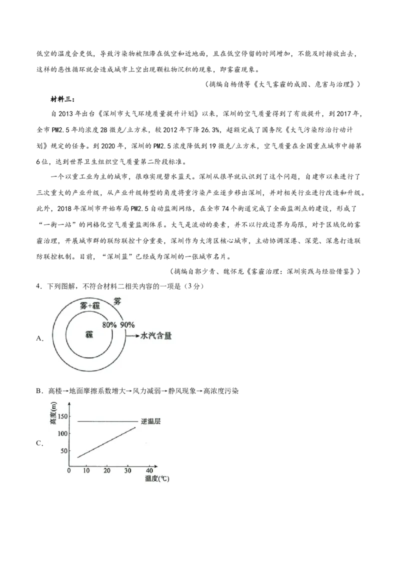 2023年高考语文上学期9月模拟评估卷（一）（全国卷版）（解析版）_1.2025语文总复习_2023年新高考资料_模拟题_老高考_2023年高考语文上学期模拟评估卷（全国卷版）2829542