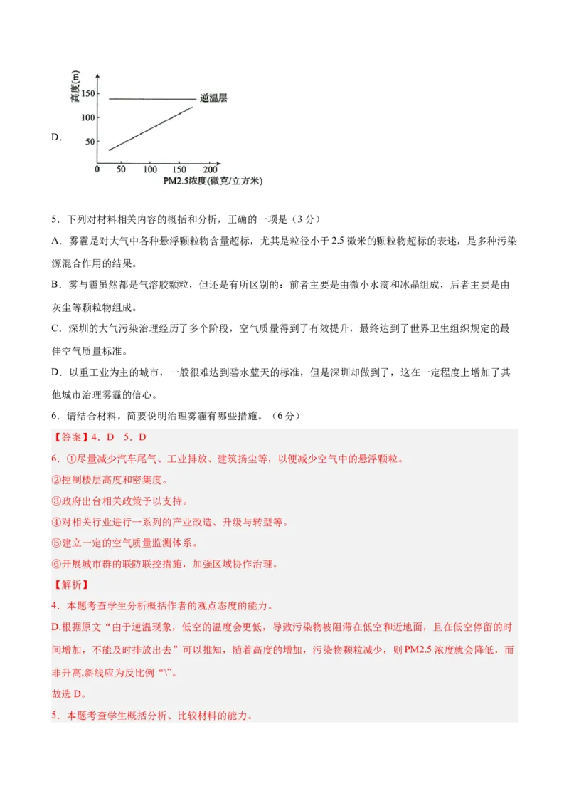 2023年高考语文上学期9月模拟评估卷（一）（全国卷版）（解析版）_1.2025语文总复习_2023年新高考资料_模拟题_老高考_2023年高考语文上学期模拟评估卷（全国卷版）2829542