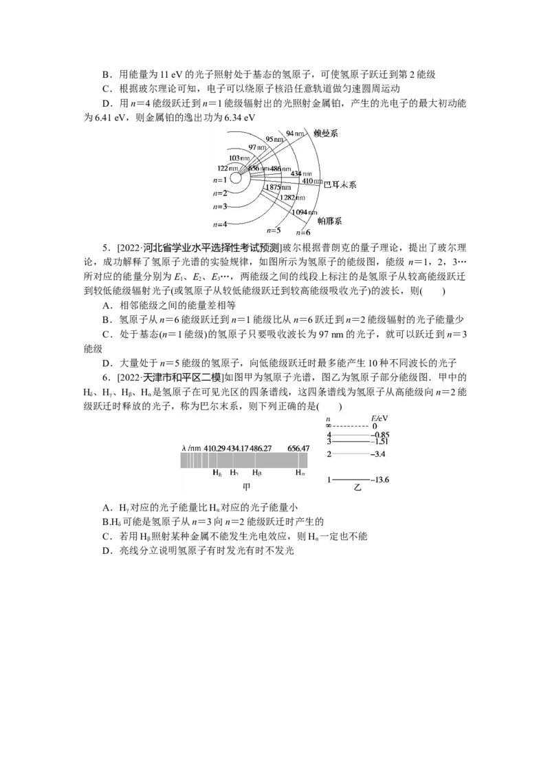 专题77原子结构能级_4.2025物理总复习_赠品通用版（老高考）复习资料_专项复习_2023《微专题&middot;小练习》&middot;物理&middot;L-5