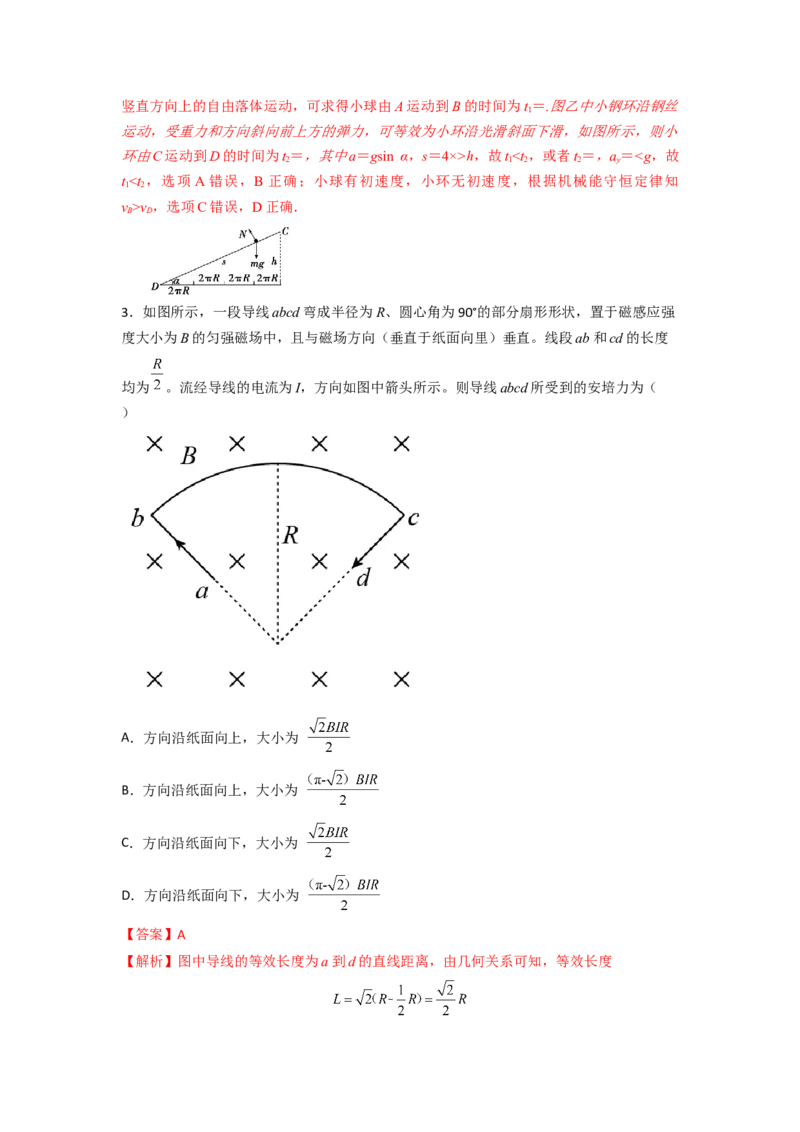 热点05等效替代法-2023年高考物理热点&middot;重点&middot;难点专练（全国通用）（解析版）_4.2025物理总复习_赠品通用版（老高考）复习资料_专项复习