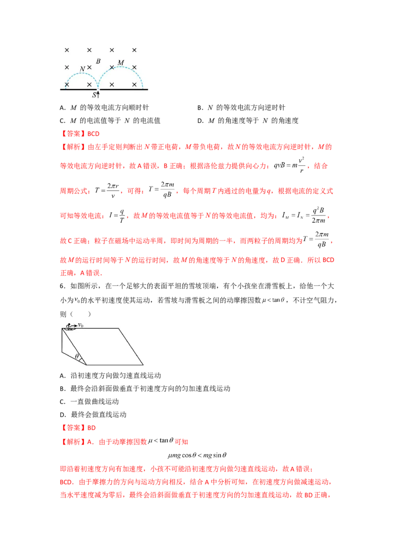 热点05等效替代法-2023年高考物理热点&middot;重点&middot;难点专练（全国通用）（解析版）_4.2025物理总复习_赠品通用版（老高考）复习资料_专项复习