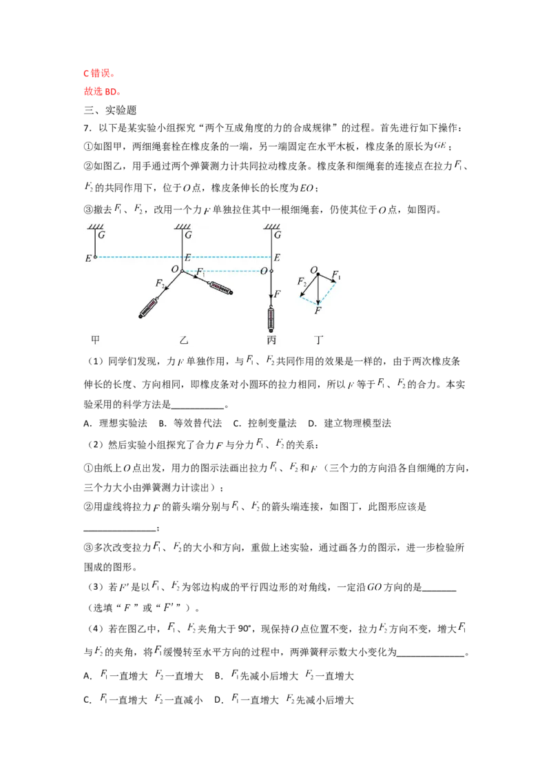 热点05等效替代法-2023年高考物理热点&middot;重点&middot;难点专练（全国通用）（解析版）_4.2025物理总复习_赠品通用版（老高考）复习资料_专项复习