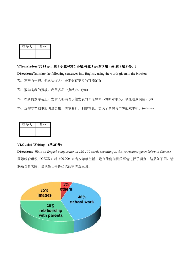 2023年高考押题预测卷03（上海专用）-英语（考试版）A4_3.2025英语总复习_2023年新高考资料_42023年高考英语押题预测卷
