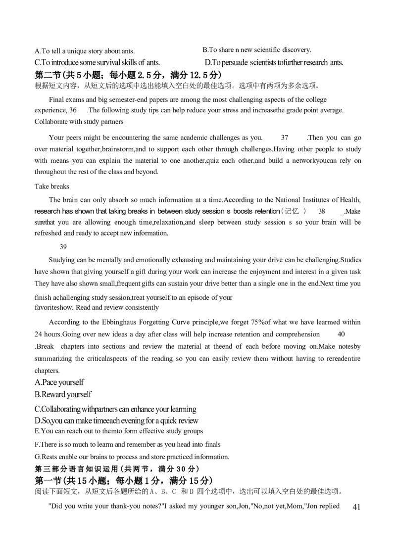 河北省新时代NT教育2024-2025学年高三上学期入学摸底测试英语试卷(无答案)_A1502026各地模拟卷（超值！）_9月_240911河北省新时代NT教育2024-2025学年高三上学期入学摸底测试