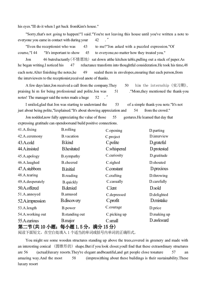 河北省新时代NT教育2024-2025学年高三上学期入学摸底测试英语试卷(无答案)_A1502026各地模拟卷（超值！）_9月_240911河北省新时代NT教育2024-2025学年高三上学期入学摸底测试