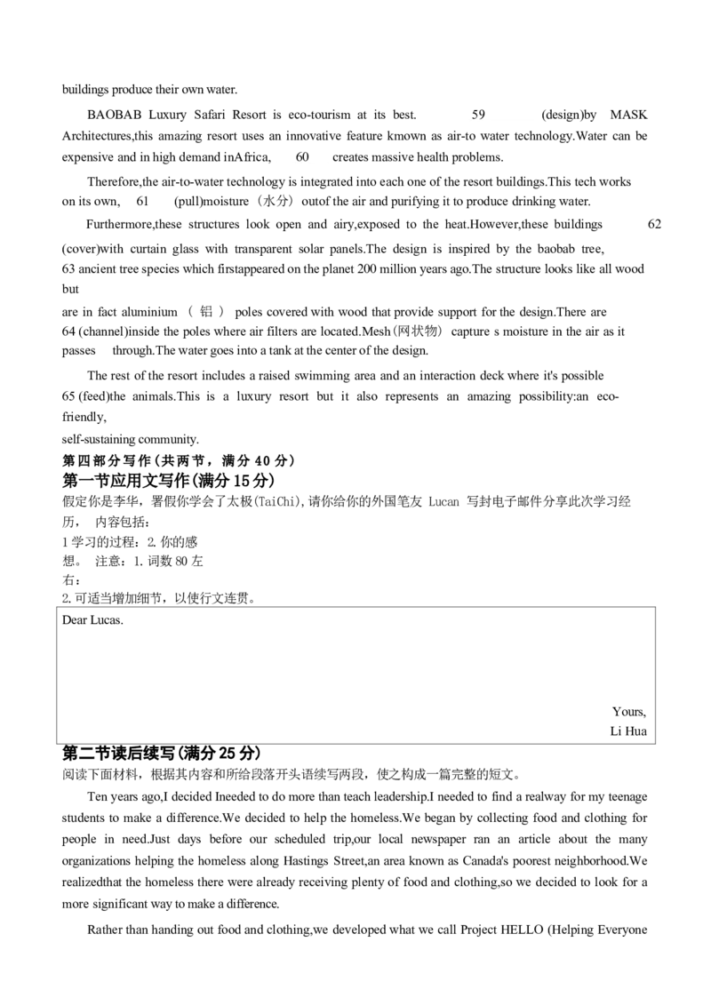河北省新时代NT教育2024-2025学年高三上学期入学摸底测试英语试卷(无答案)_A1502026各地模拟卷（超值！）_9月_240911河北省新时代NT教育2024-2025学年高三上学期入学摸底测试