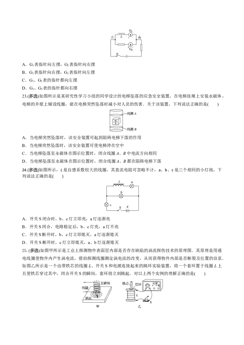 秘籍18电磁感应中的热点问题-备战2023年高考物理抢分秘籍（新高考专用）（原卷版）_4.2025物理总复习_2023年新高复习资料_备战2023年高考物理抢分秘籍（新高考专用）