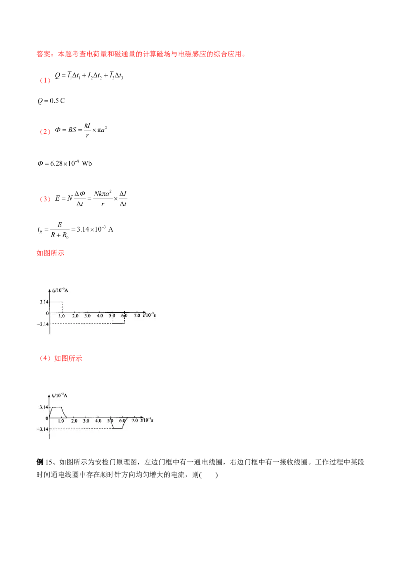 秘籍18电磁感应中的热点问题-备战2023年高考物理抢分秘籍（新高考专用）（原卷版）_4.2025物理总复习_2023年新高复习资料_备战2023年高考物理抢分秘籍（新高考专用）