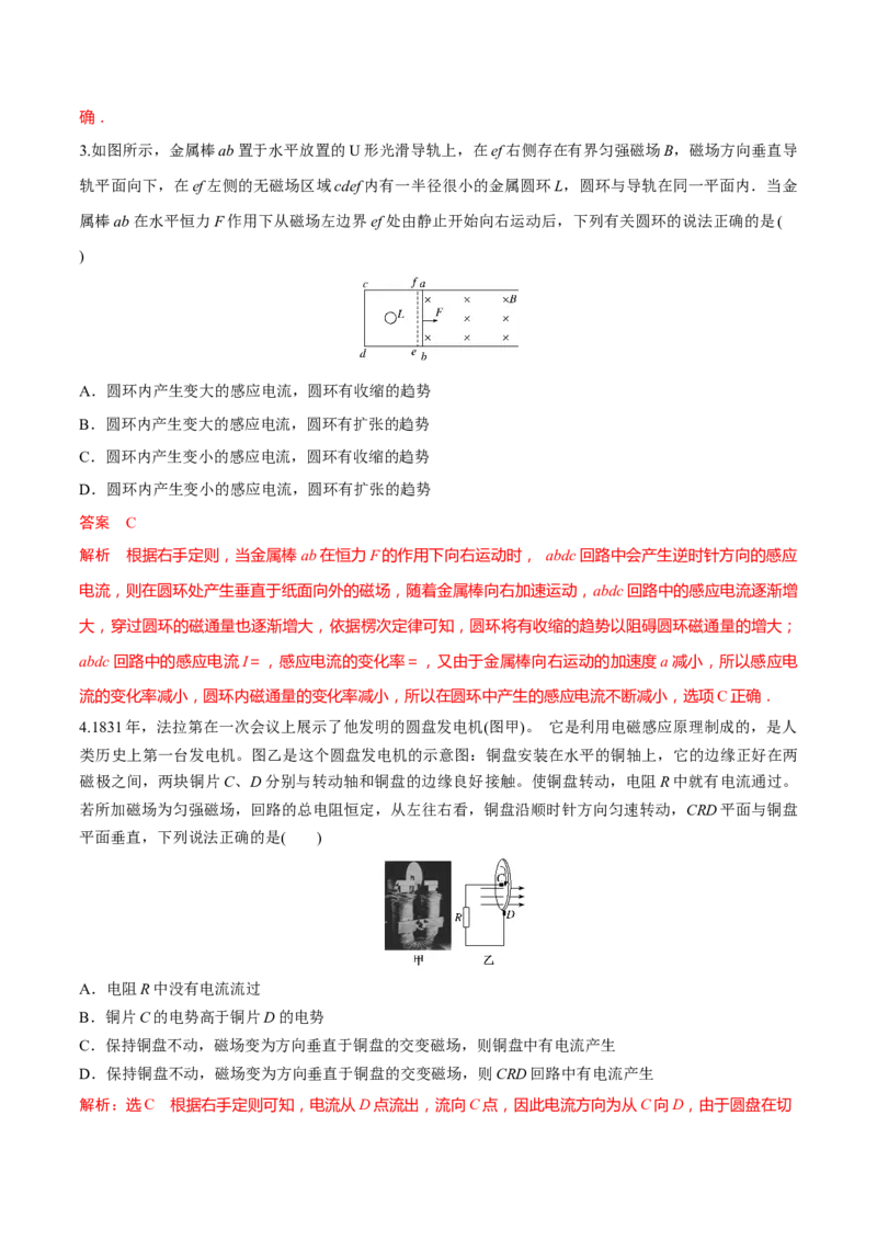 秘籍18电磁感应中的热点问题-备战2023年高考物理抢分秘籍（新高考专用）（原卷版）_4.2025物理总复习_2023年新高复习资料_备战2023年高考物理抢分秘籍（新高考专用）