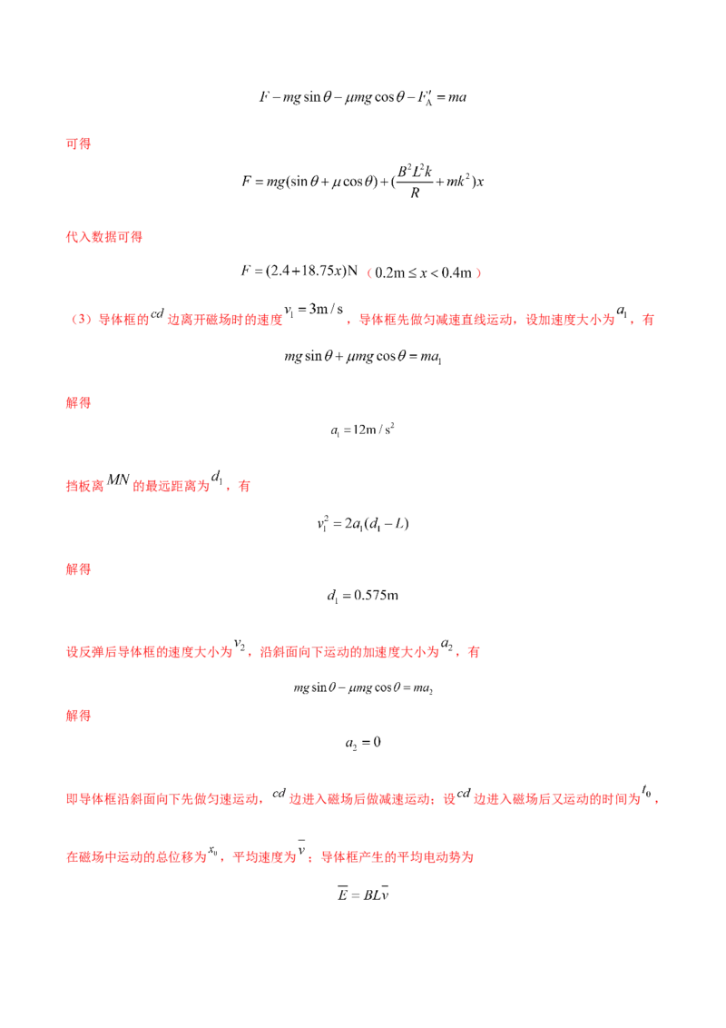 秘籍18电磁感应中的热点问题-备战2023年高考物理抢分秘籍（新高考专用）（原卷版）_4.2025物理总复习_2023年新高复习资料_备战2023年高考物理抢分秘籍（新高考专用）