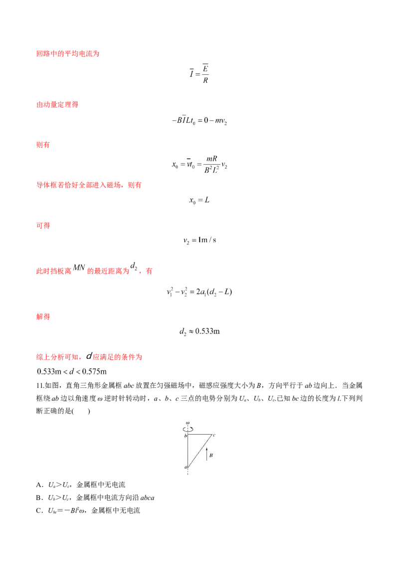 秘籍18电磁感应中的热点问题-备战2023年高考物理抢分秘籍（新高考专用）（原卷版）_4.2025物理总复习_2023年新高复习资料_备战2023年高考物理抢分秘籍（新高考专用）