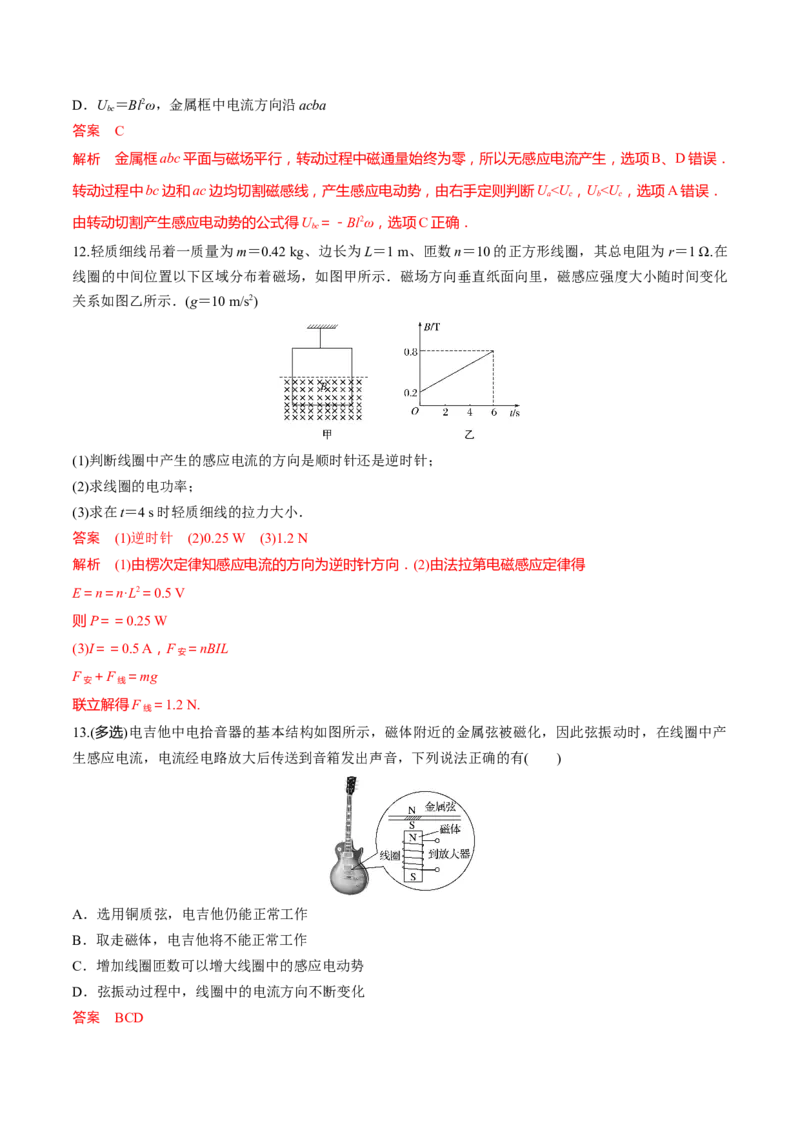 秘籍18电磁感应中的热点问题-备战2023年高考物理抢分秘籍（新高考专用）（原卷版）_4.2025物理总复习_2023年新高复习资料_备战2023年高考物理抢分秘籍（新高考专用）