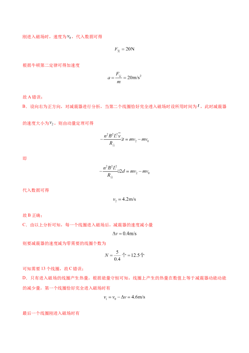 秘籍18电磁感应中的热点问题-备战2023年高考物理抢分秘籍（新高考专用）（原卷版）_4.2025物理总复习_2023年新高复习资料_备战2023年高考物理抢分秘籍（新高考专用）