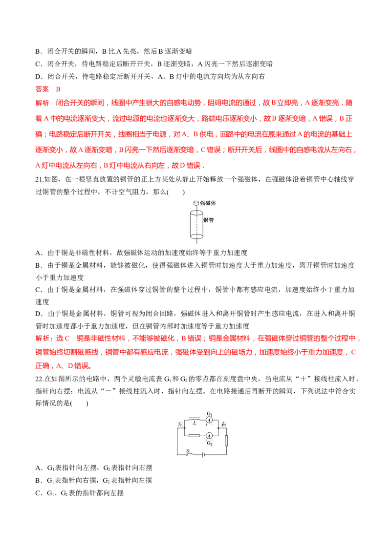 秘籍18电磁感应中的热点问题-备战2023年高考物理抢分秘籍（新高考专用）（原卷版）_4.2025物理总复习_2023年新高复习资料_备战2023年高考物理抢分秘籍（新高考专用）