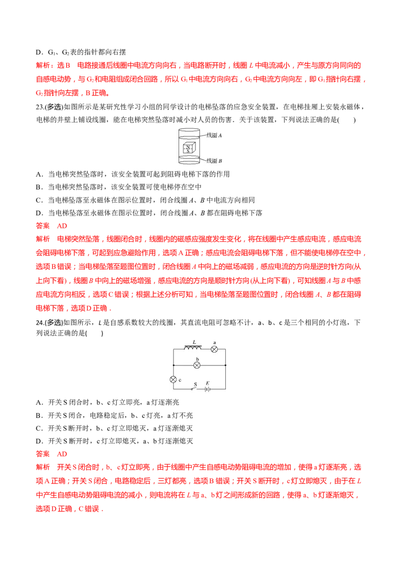 秘籍18电磁感应中的热点问题-备战2023年高考物理抢分秘籍（新高考专用）（原卷版）_4.2025物理总复习_2023年新高复习资料_备战2023年高考物理抢分秘籍（新高考专用）