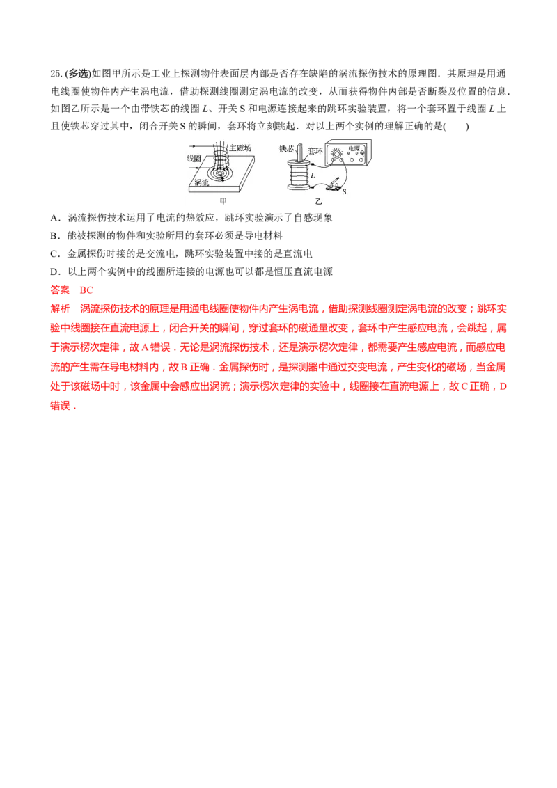 秘籍18电磁感应中的热点问题-备战2023年高考物理抢分秘籍（新高考专用）（原卷版）_4.2025物理总复习_2023年新高复习资料_备战2023年高考物理抢分秘籍（新高考专用）